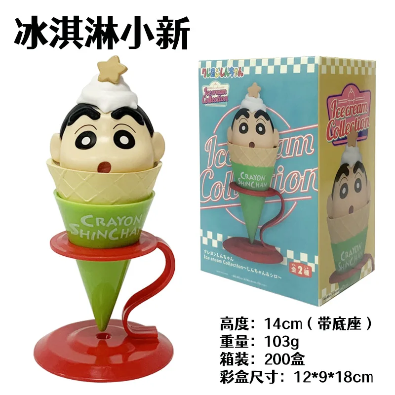 2024 New Crayon Shin-chan Internet Celebrity Ice Cream Series Small White Ice Cream Anime Handmade Doll Desktop Ornament