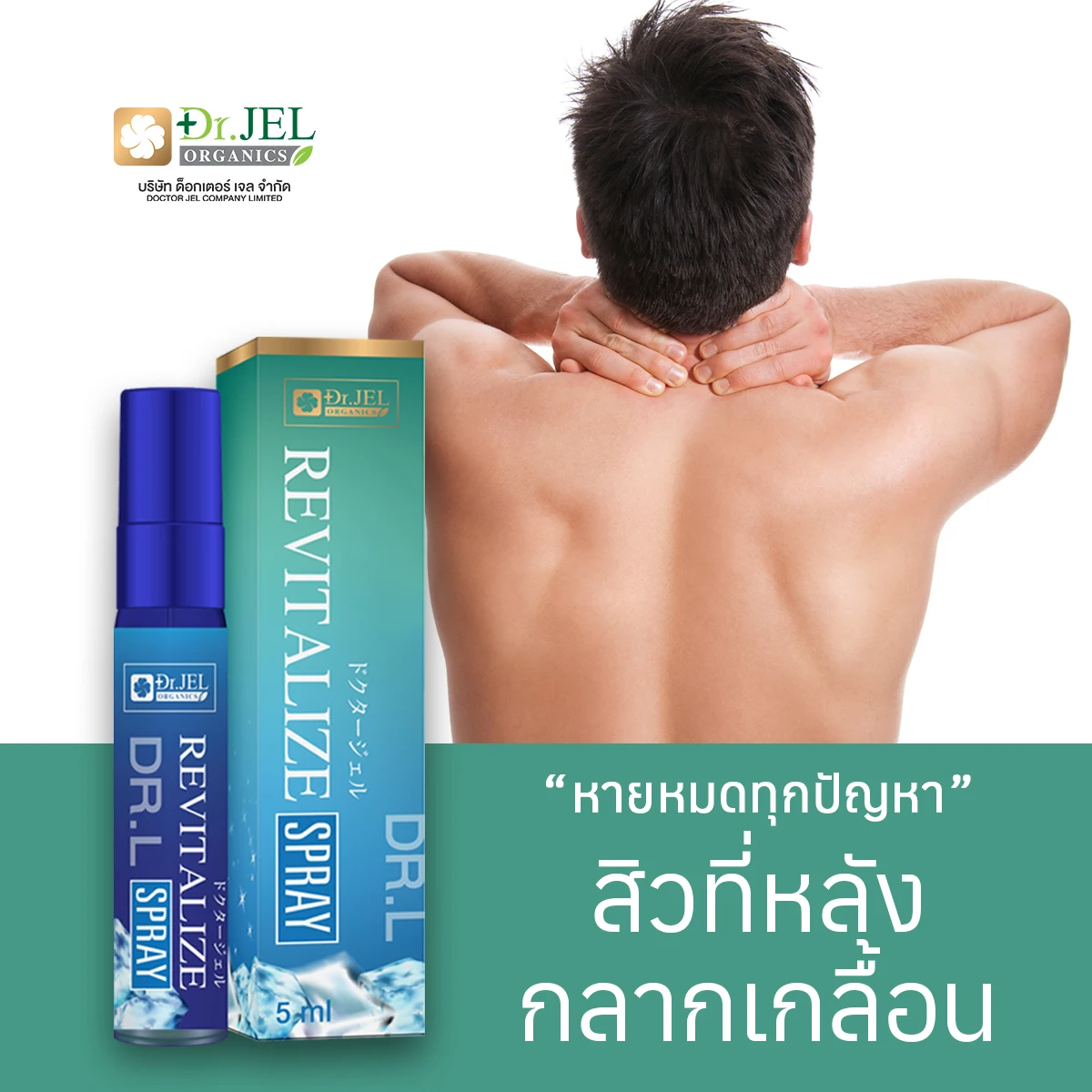 Body spray for men and Deodorant Reduces odor, Itching from mold (Tinea Cruris), Foot Spray made in Thailand product