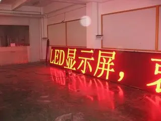 P10 Red LED Display Advertising Sign Board 1920*320mm