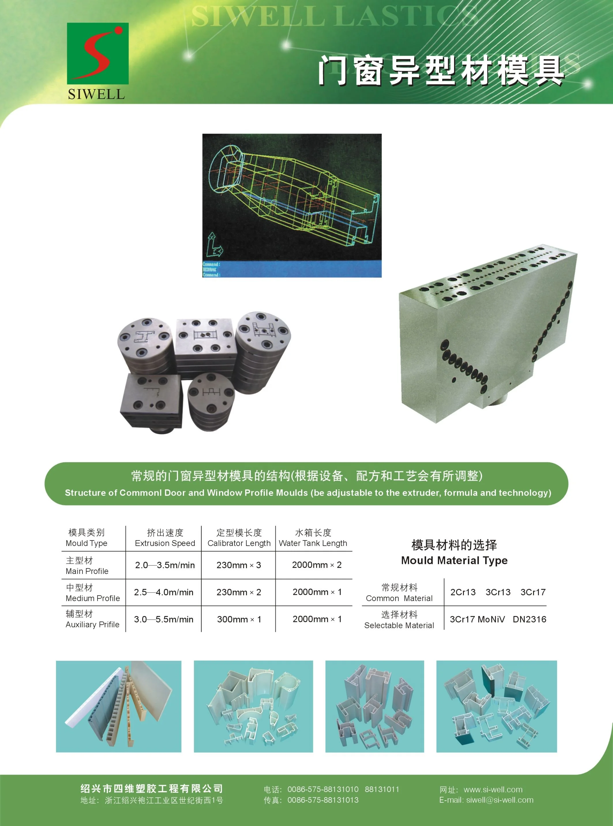 Factory Direct Sale PVC Window Frame Profile Extrusion Mould die Tools