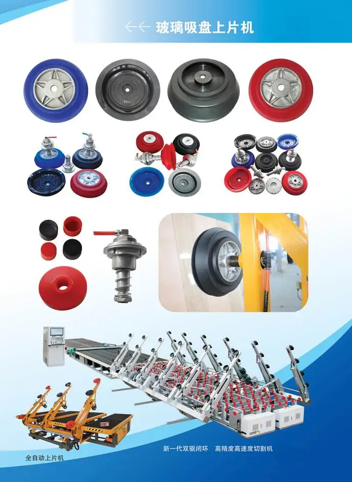China Glass Machine Spare Parts , glass sucker, suction cup
