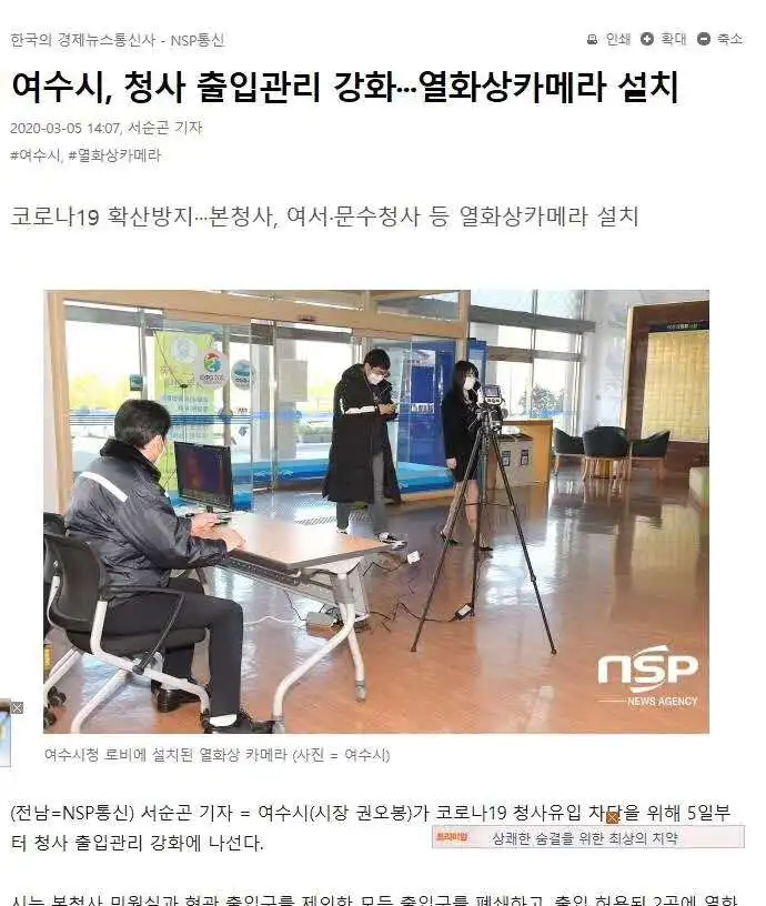 Automatic thermal imaging 160*120 Resolution body rapid screening instrument