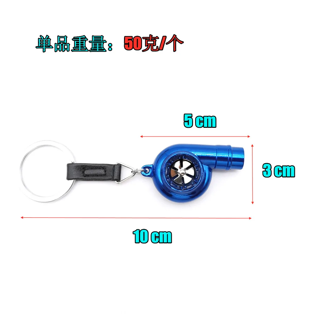 Custom LOGO Rotors turbo whistle keychain Metal Spinning Turbocharger Automotive Mini 3D Car Part Keychain metal key chains