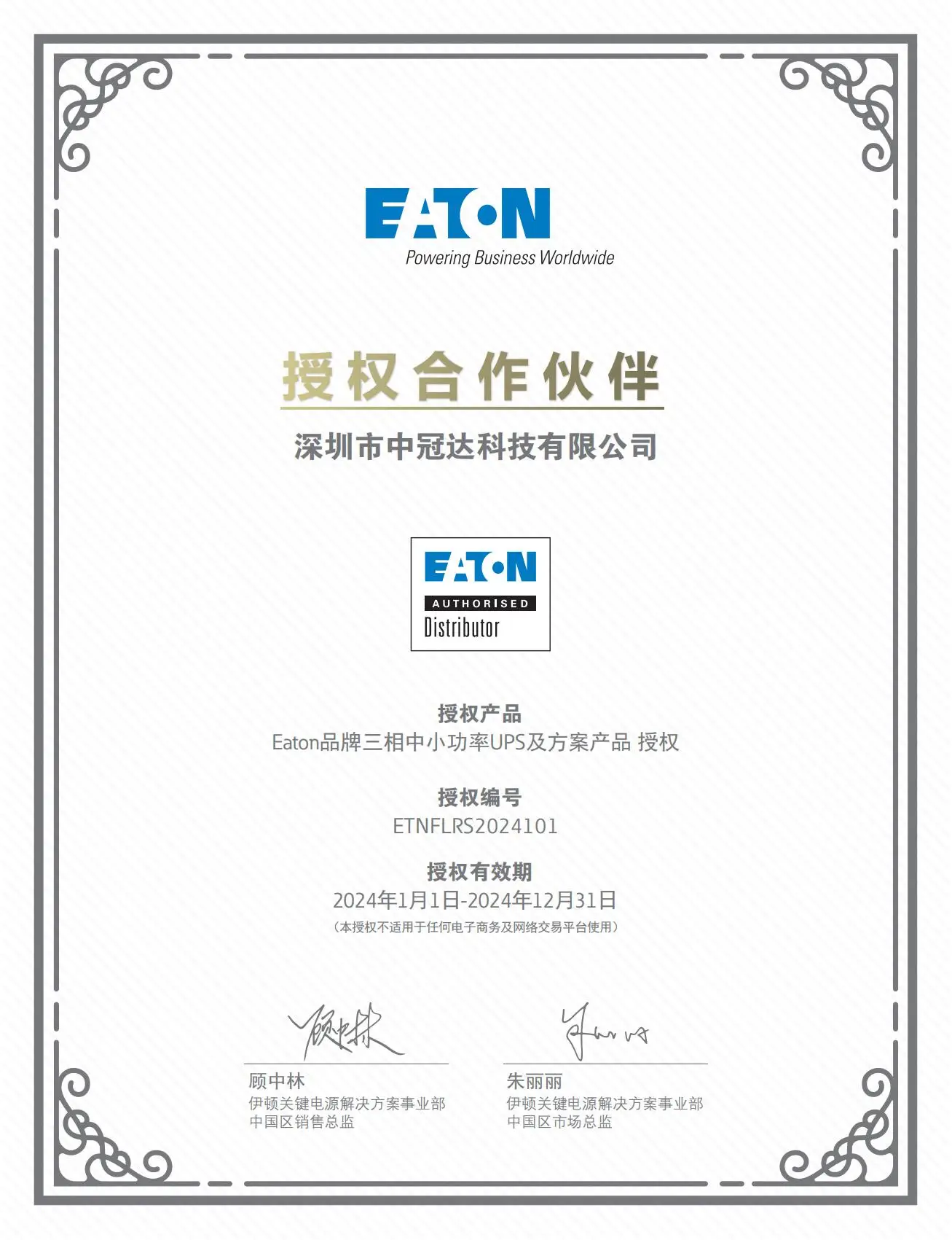 Eaton 93pr  three phase15kva 20kva 30kva 40kva 60kva 80kva  online ups price ups backup uninterruptible power supply