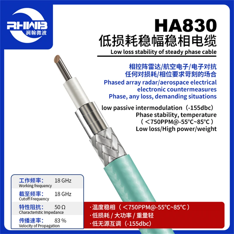 HA830 Professional Supply OEM 18GHz Low Loss Stable Amplitude Stable Phase Cable