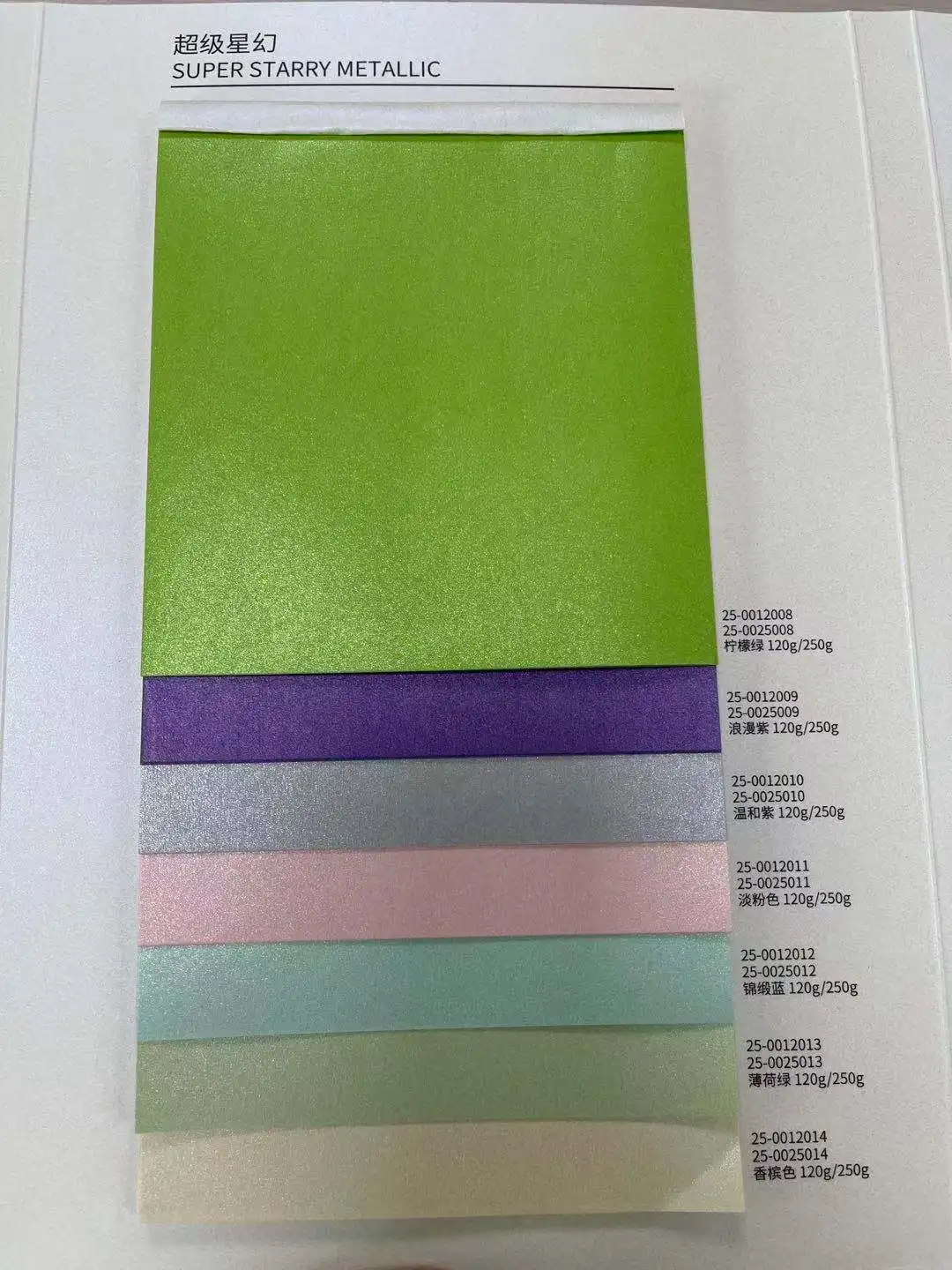 Drop ship 120gsm customized size metallic pearl craft cardstock paper