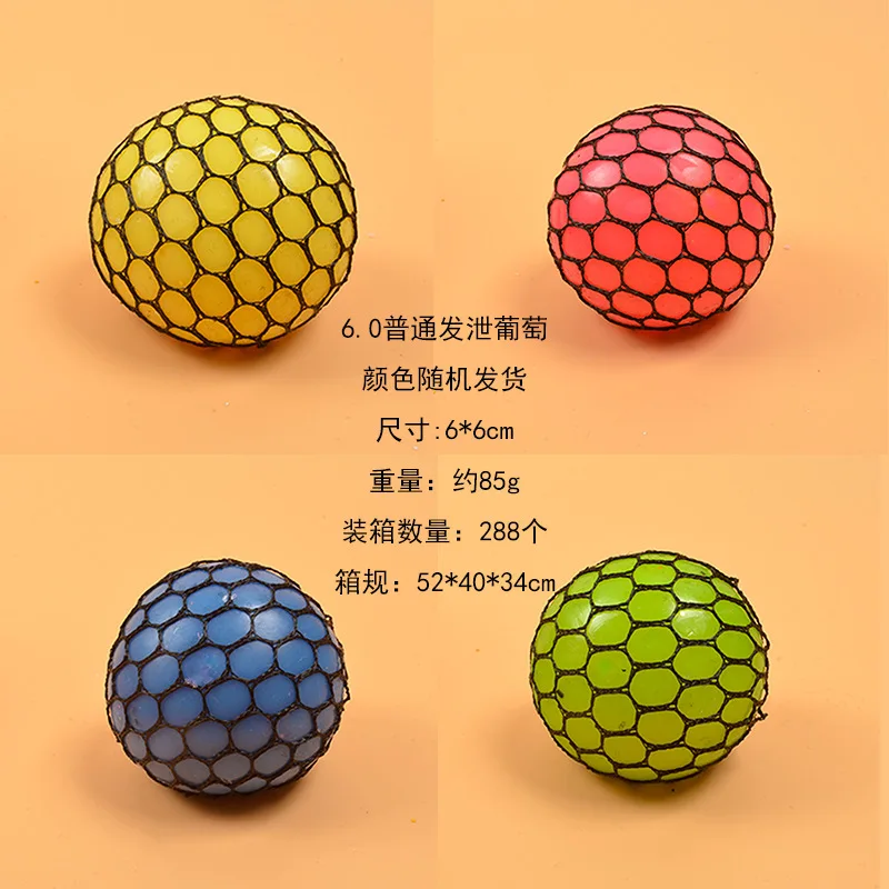 5 cm 6 cm Hand Squeeze Grape Ball Fidget Vent Ball Toy Miniature Novelty Toy Toddler Gift Stress Relief Toy Grape Mesh Ball
