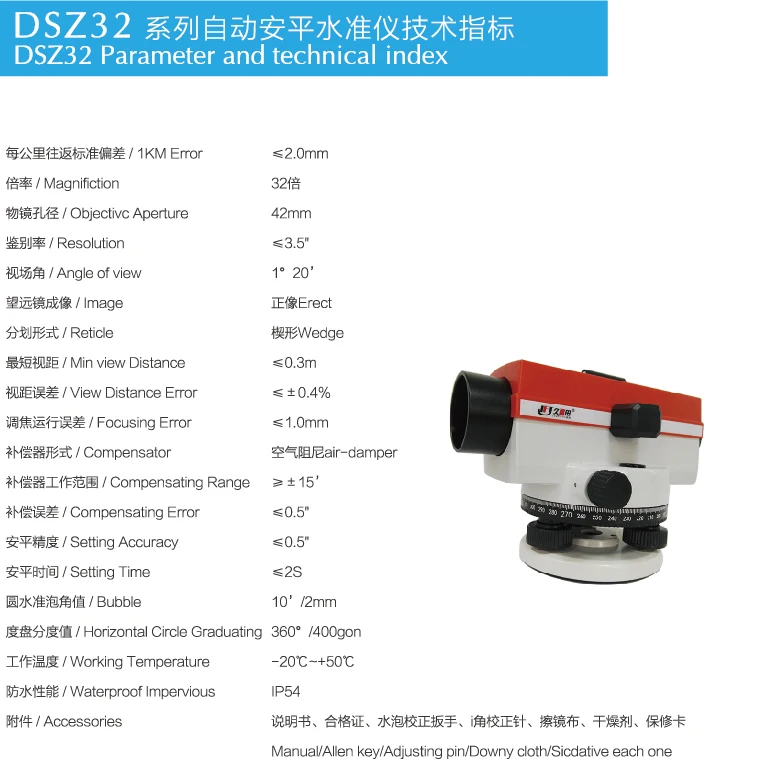 High precision 32X  JFT  DSZ32 auto level Automatic Survey Instrument Level Auto