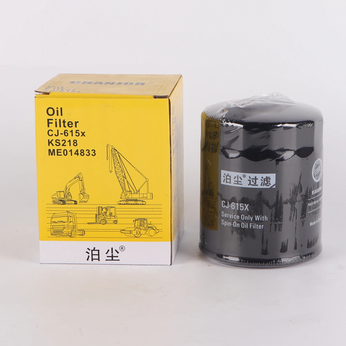 CHANJOR excavator lube oil filter ME014833 KS218 LF3433 P550067 8-94360-427-0 for KOBELCO SK60 SK60-1