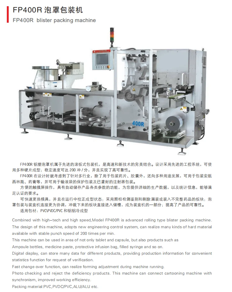 Automatic Capsule Blister foil Packing Machine