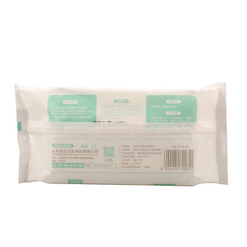 
Super Thick soft non-woven Baby hand Mouth Wipes Baby Wipes RO pure Water Alcohol-free Baby Wipes 80 pieces factory 