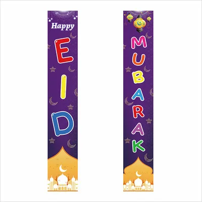 2023 Amazon Eid Mubarak Banner Curtain Decoration Muslim Eid Mubarak Banner Muslims Linen Hanging Flag Islam