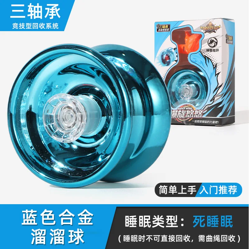 HY игрушки для детей yoyo Yo-yo подлинный yo-Yo uu мяч продвинутый живой сон автоматический круговой перекресток мальчиков и девочек оптом