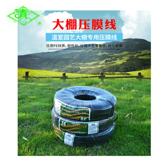 Anti-aging 300m Black Greenhouse Film Band  for Greenhouse