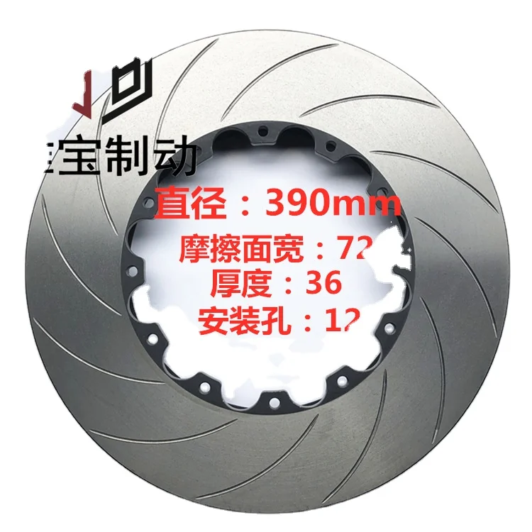 
Suitable for brembo Mr. Bo AP brake calipers modified plate 390 * 36 automobile brake disc fission high-speed disk 