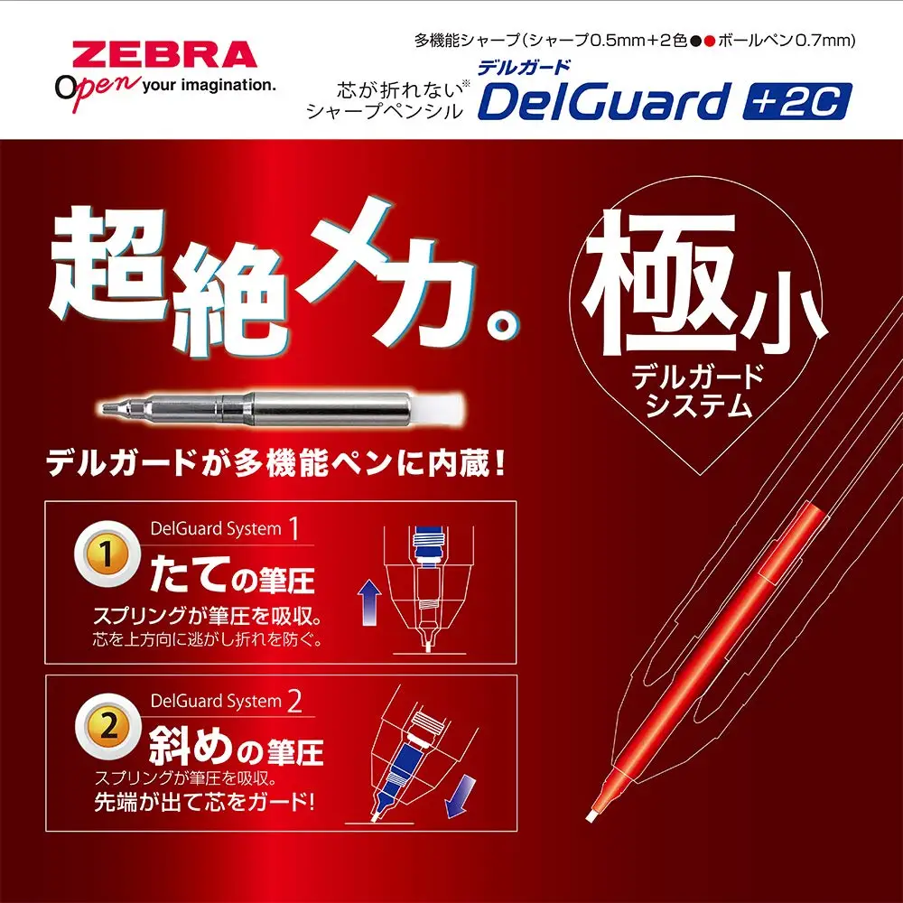 Zebra DelGuard Plus 2C голубая многофункциональная ручка 0,7 мм и механический карандаш 0,5 мм (P-B2SA85-BL), сделано в Японии
