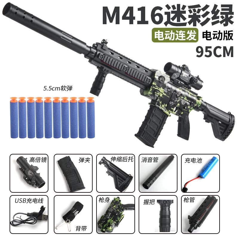 Популярный пистолет с мягкими пулями M416 электронный автоматический из ЭВА игрушки детский для стрельбы игрушечный пенопласта мальчиков