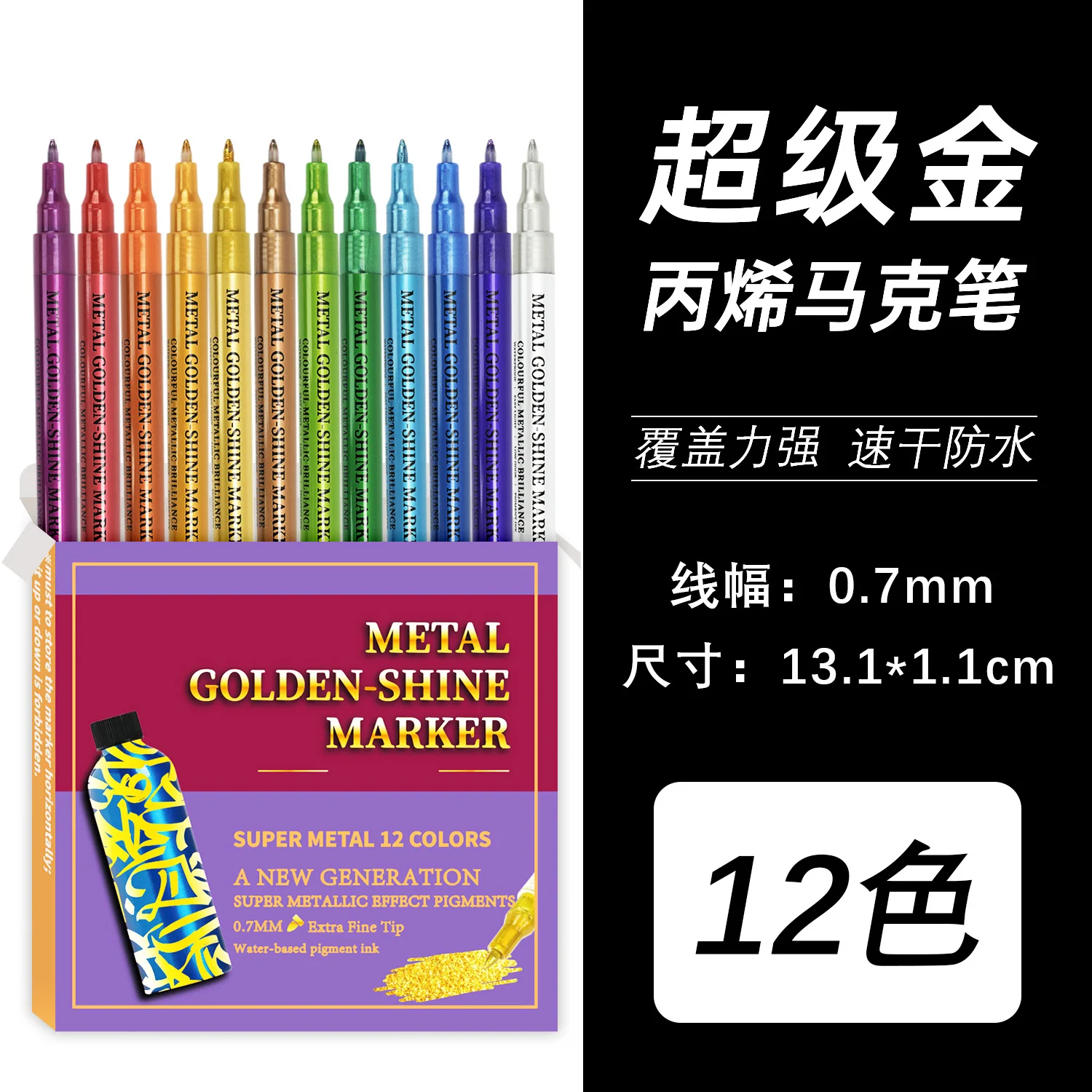 BESTLINE Premium metallic Pens Medium tip marker pens Metal golden-shine markers 12 colors pen sets for DIY painting
