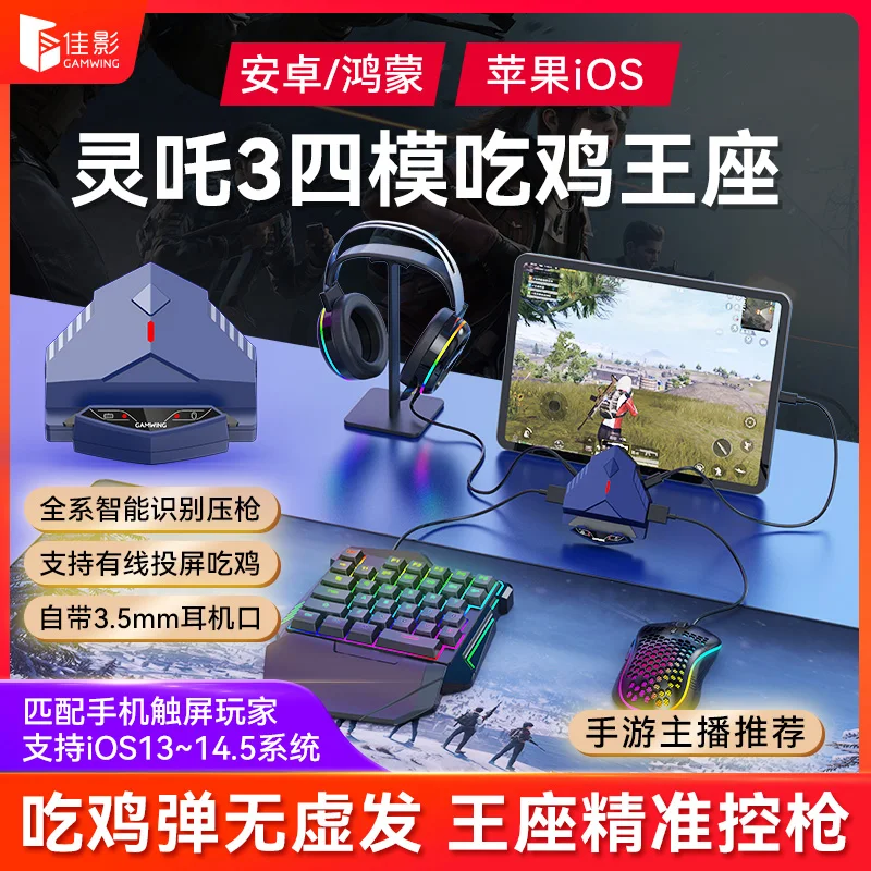 2022 Amazon Hot sale Lingzha 3 converter Keyboard and mouse Combo mobile game free combination of intelligent gun for ipad