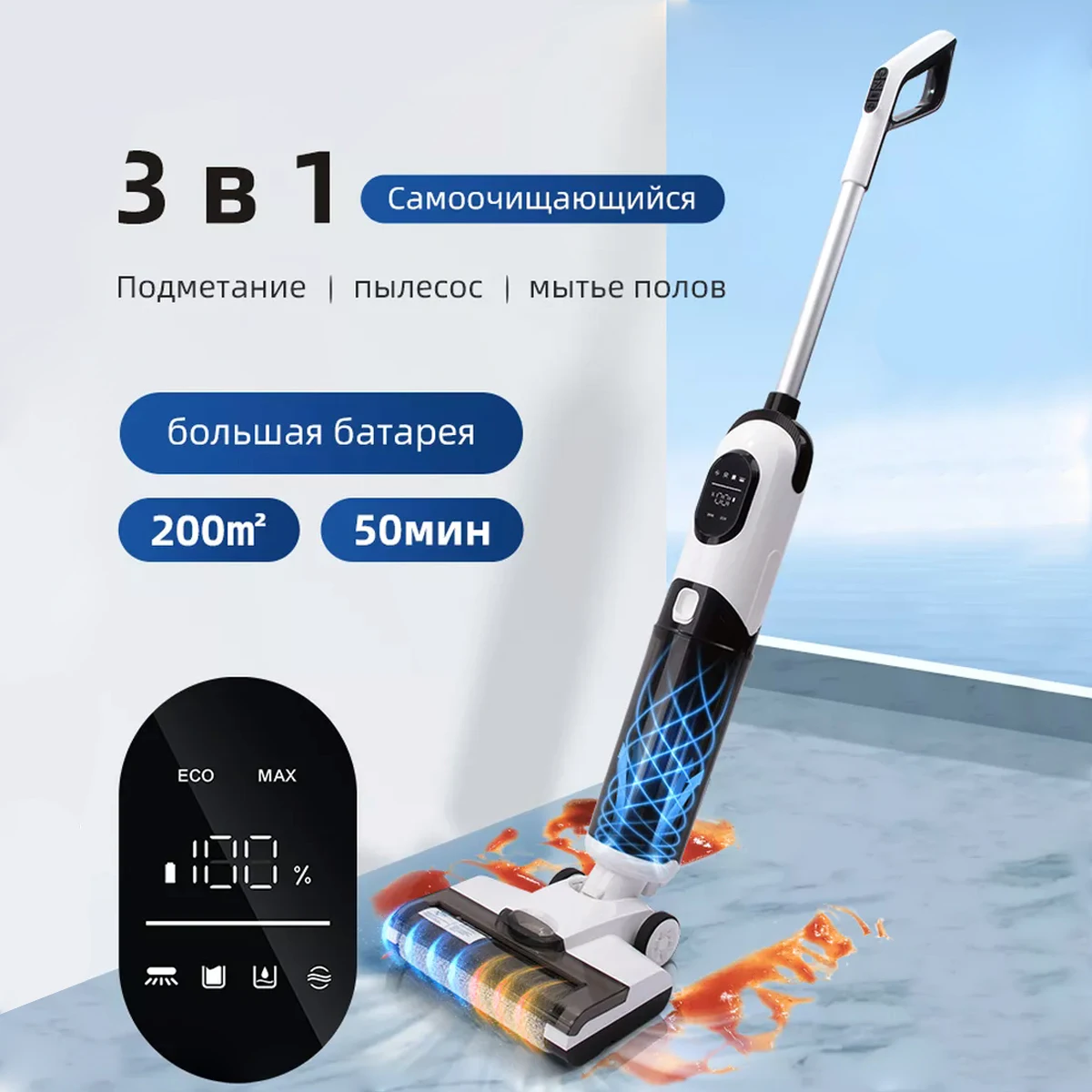 2024 вертикальный пылесос 3-в-1 умный пылесос для сухой и влажной уборки паром для работы по дому