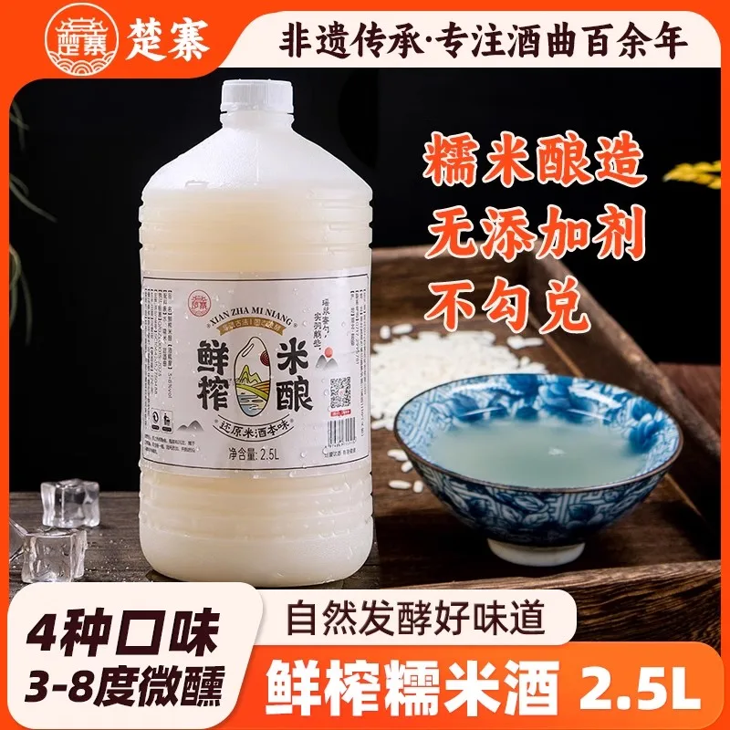 Свежевыжатое рисовое вино osmanthus винное клейкое пюре портативный готовый к употреблению сок