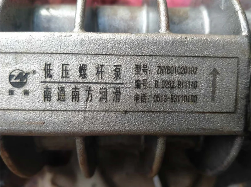 SCREW PUMP ZNYB01020102