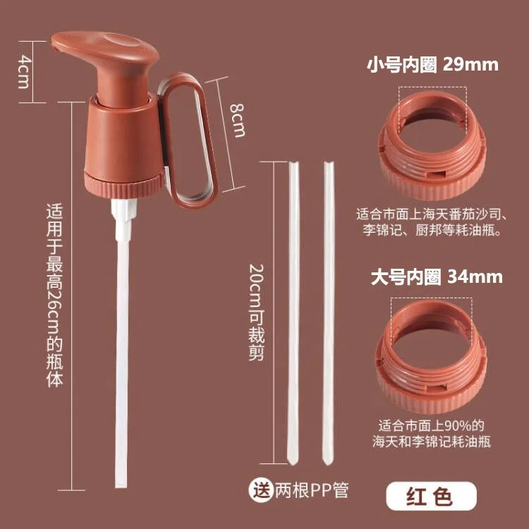 Household Oil Pot Pressing Head Kitchen Oyster Sauce Jam Nozzle Ration Bottle Liquid Pressing Pump Head Oil Pot Extruder