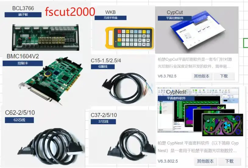 Hot sellding CNC control system and auto focus system for fiber laser cutting machines BOCI