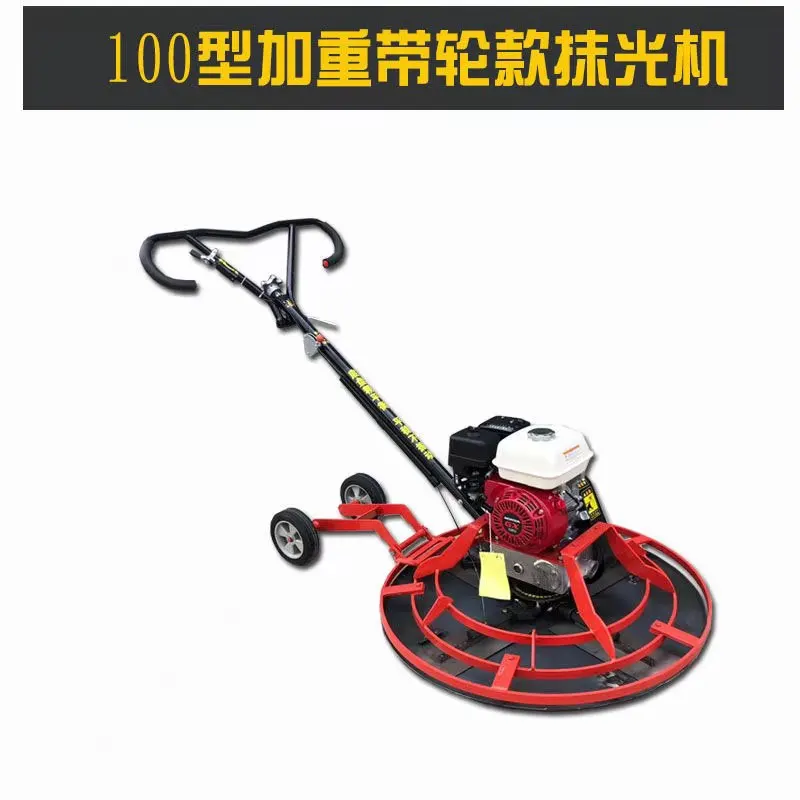 Затирочная машина с высокой мощностью бензинового двигателя, 48 дюймов