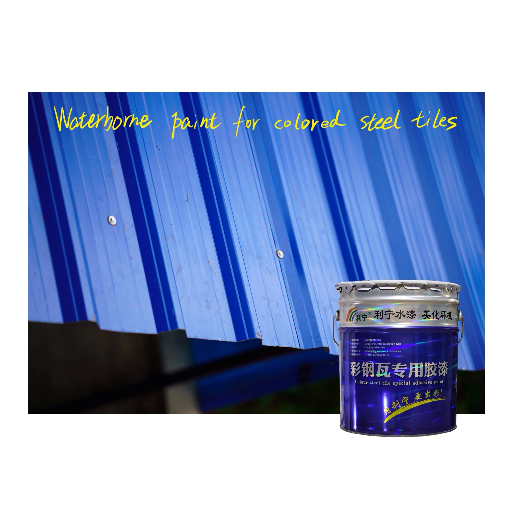 Color Steel Tile Acrylic Waterproof Coating Water Base Water-based Paint