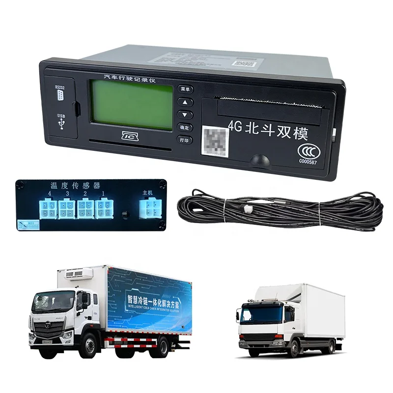 Refrigerator truck Refrigerator truck temperature recorder Temperature sensor equipment refrigerator temperature display