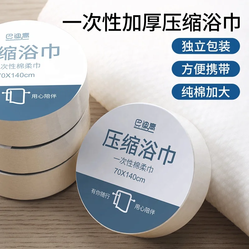 Disposable 100% natural fiber Compressed bath towel for Beach Swimming and Traveling