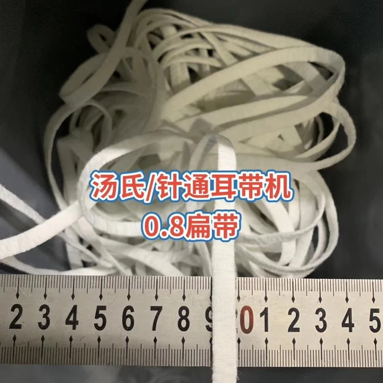 KN95 medical mask 16 needle 8m make elastic tape ear loop knitting machine