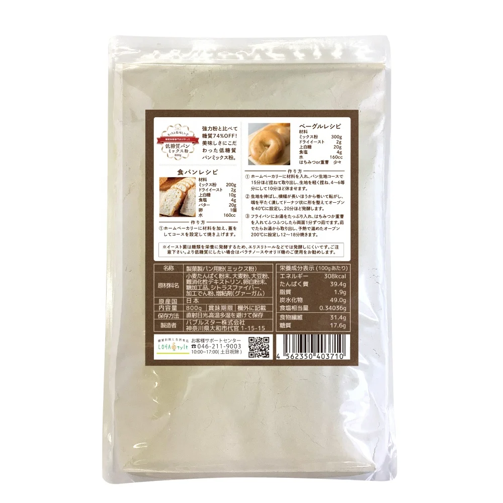 
Хлеб для диетического торта, микс для блинов, блинчиков, маффинов с низким содержанием GI, сахарная вырезка 