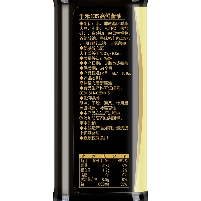 500 стеклянная бутылка BRC IFS Kosher Halal специальные пищевые ингредиенты приправа аромат специи соевый соус