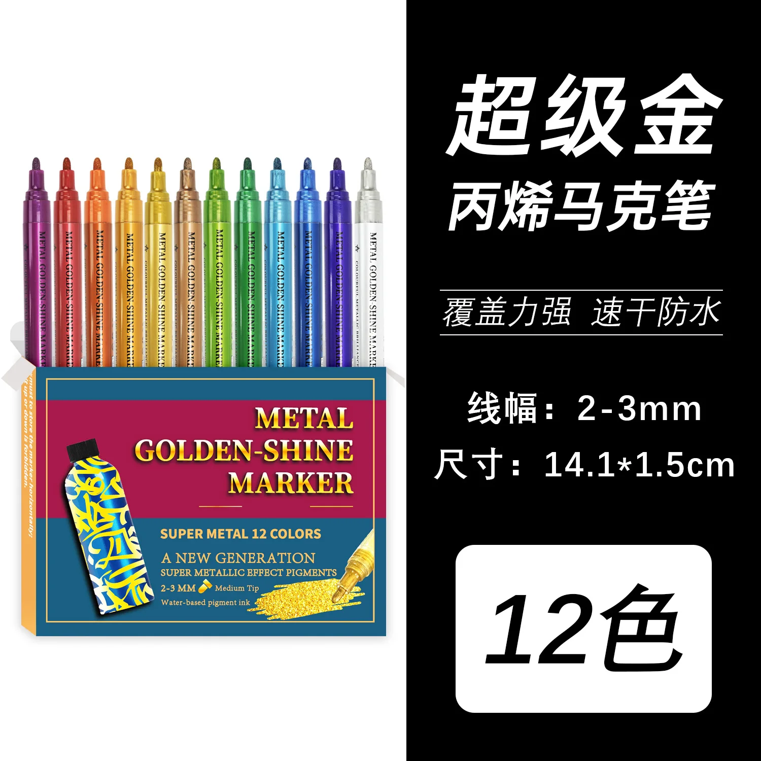 BESTLINE Premium metallic Pens Medium tip marker pens Metal golden-shine markers 12 colors pen sets for DIY painting