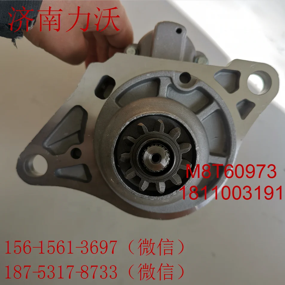 ISUZU 6HK1 Engine STARTER Motor M8T60973/1811003191/24V/5KW/11T E02GES096/H8981412061/1811003080/1811003191/1811004142 HighQualy