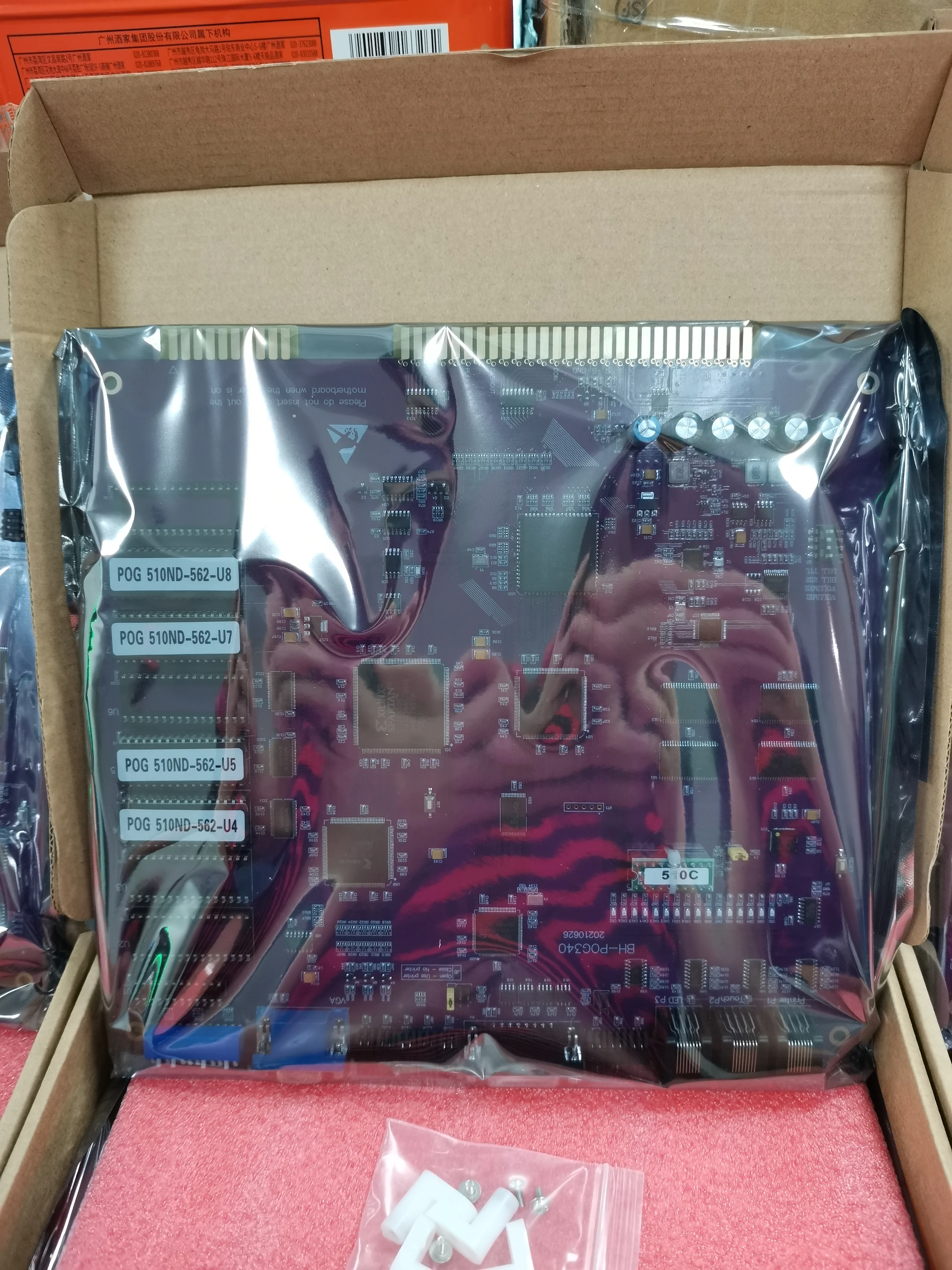 PCB POG игровая настольная доска