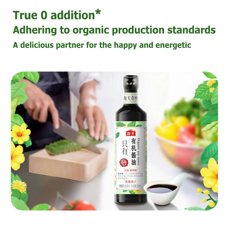Hayday Organic Light Soy Sauce 500ml zero add special light soy sauce Haitian light soy sauce brewing for household condiments