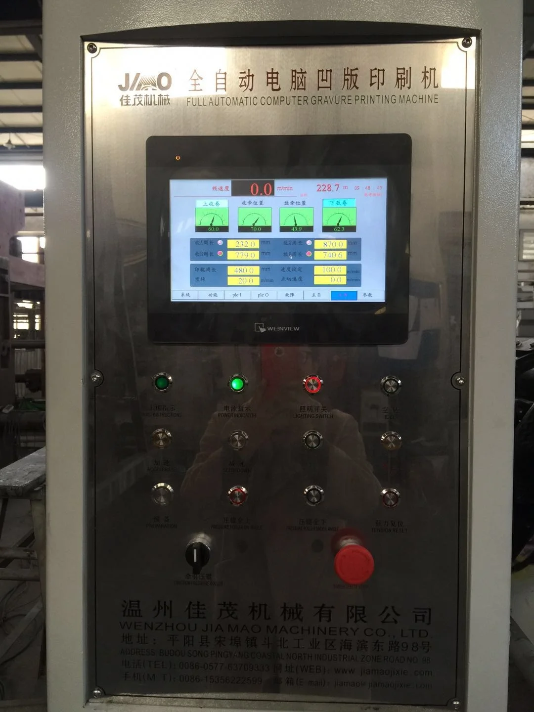 Rotogravure Cylinder Making Machine