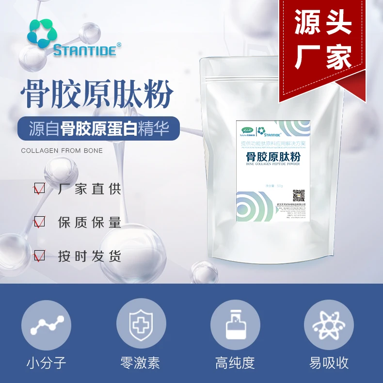 Marine fish collagen replenishment and water soluble fish collagen peptide powder in food grade