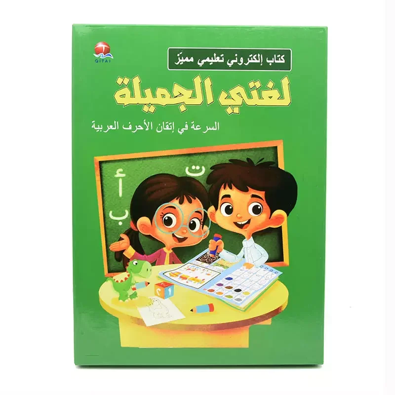 Allstar2023  Hot selling Arabic  English Learning Language Letters And Words Learning E-book  Reading Machine Sound Book