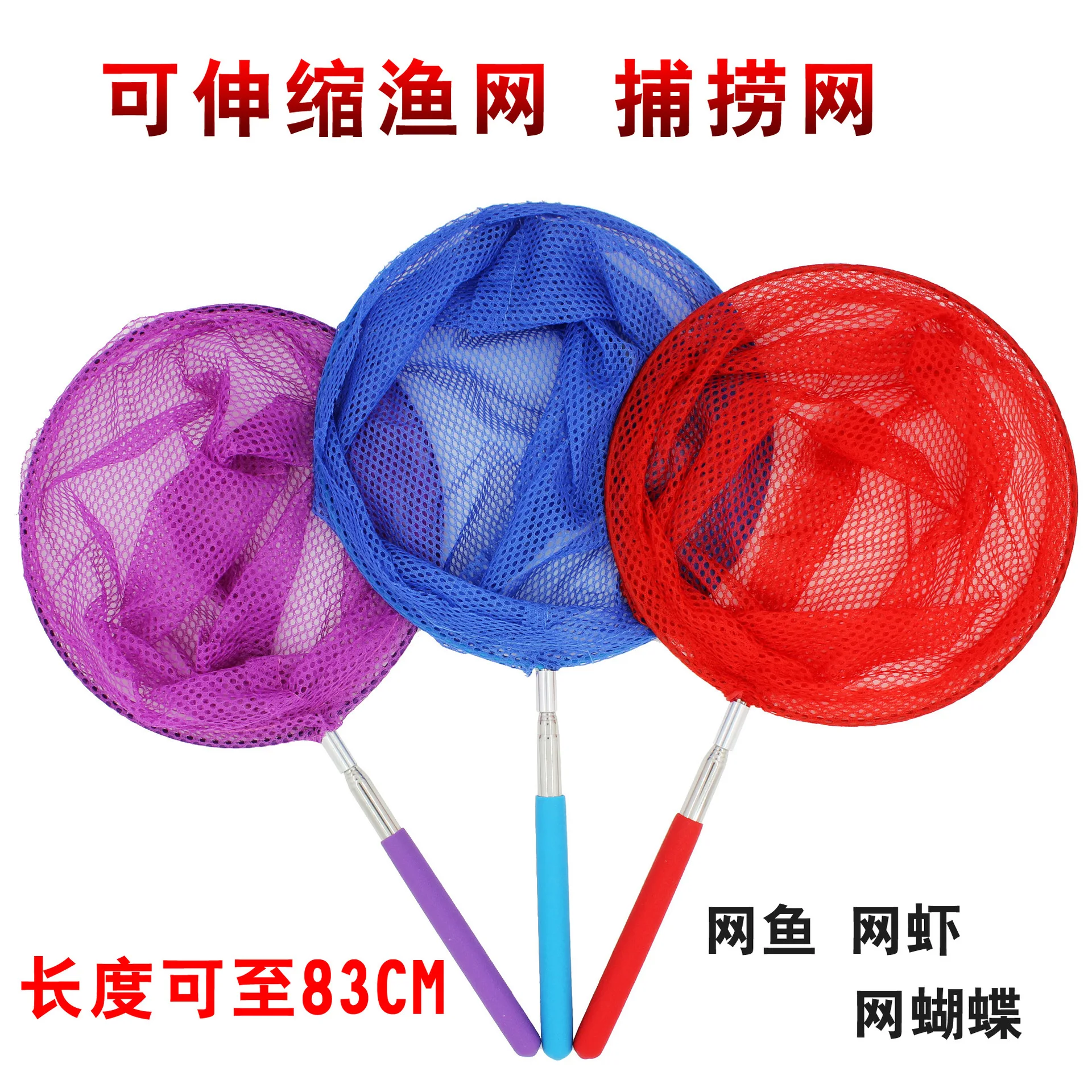 Extendable Kids Telescopic Butterfly Nets Catching Insects Bugs Fishing Nets