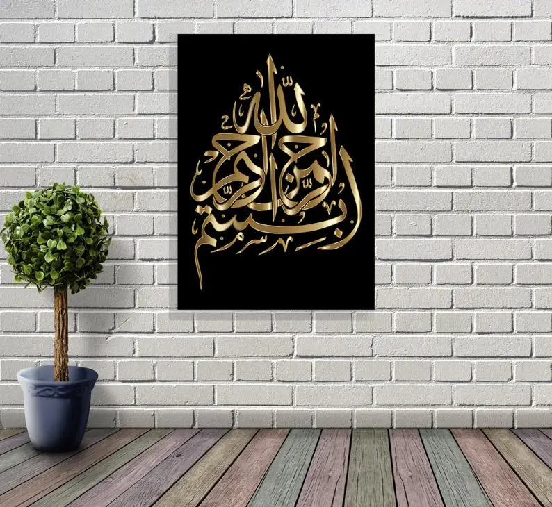 Bismillah Islamic wall art golden arabic calligraphy Poster Islamic canvas prints for home decor