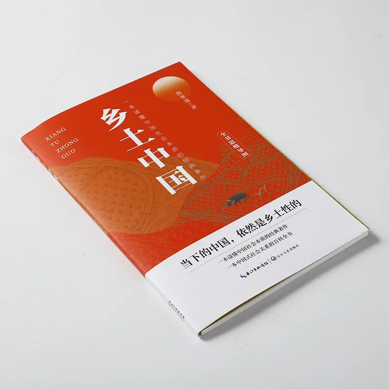 Native China XIANG TU ZHONG GUO Fei Xiaotong Chinese sociologist From The Soil paperback Chinese versions of sociological works