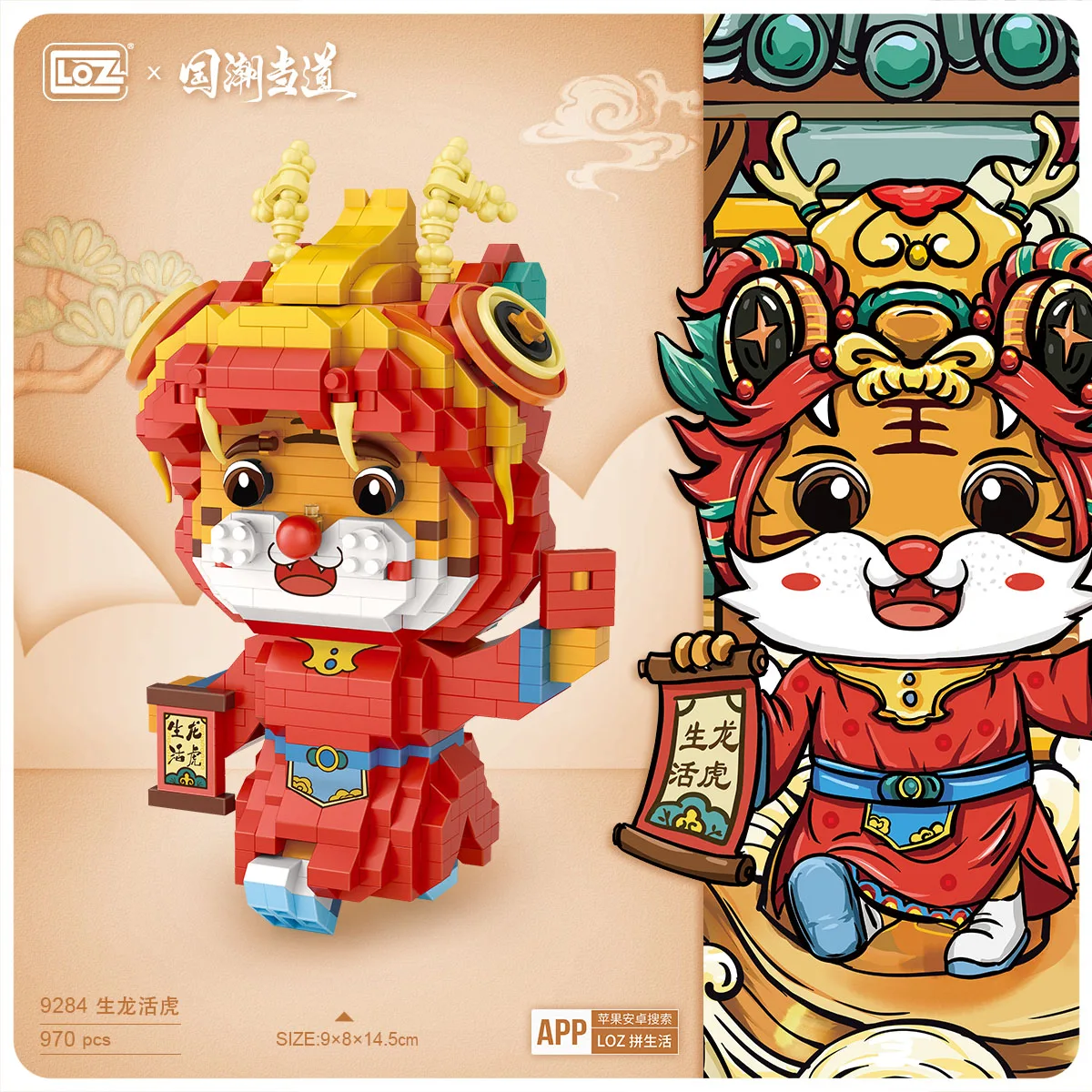 LOZ 9284 Building Blocks Toys China-Chic micro granule building block tiger model splicing New Year toy gift box set