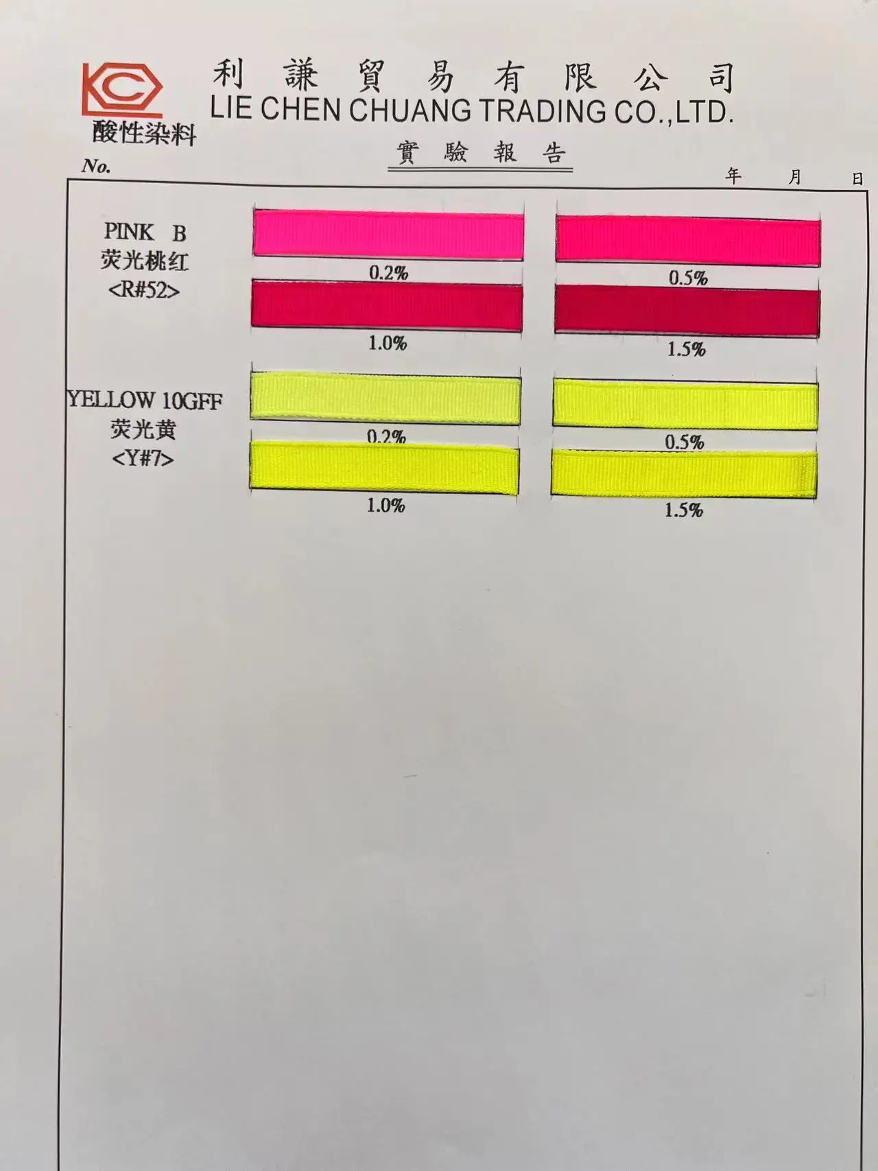 Acid Yellow 73 200% For Dyeing Paper And Wool Acid Fluorescent