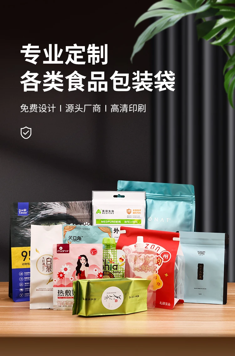 Customized Matt eight-side seal food packaging  foil self-sealing  Food Safety Composite Plastic Bag with Button