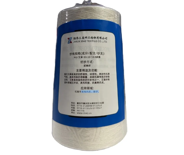 36 Years Experience FULONG High Count High Density Tencel Modal Yarn for Underwear