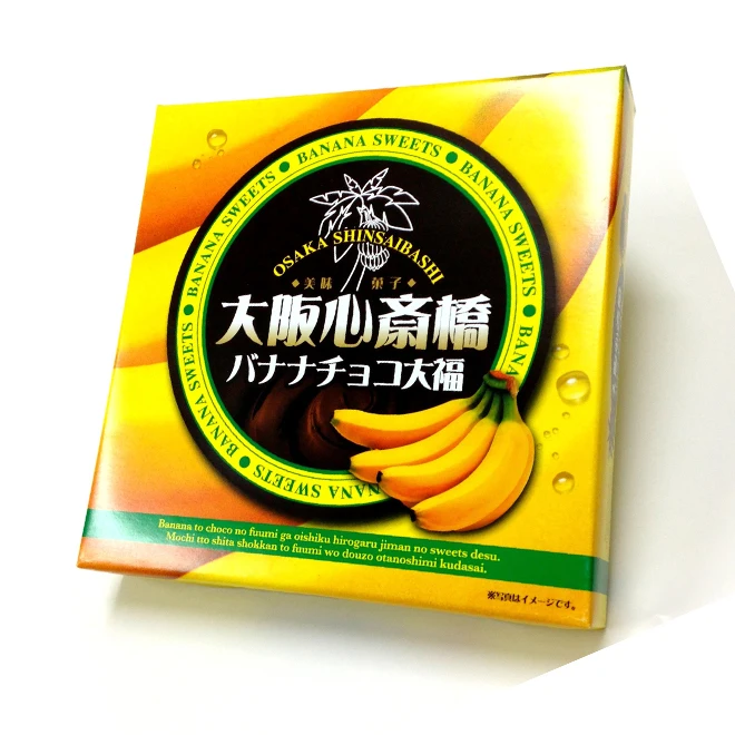 Banana cake rice pan cake made with rice cake and fine cocoa powder